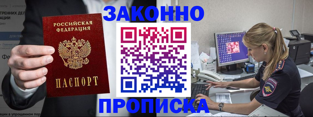 временная регистрация поиск в Можайске