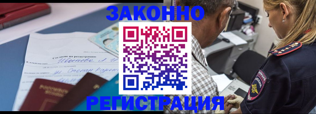 временная регистрация адрес в Можайске