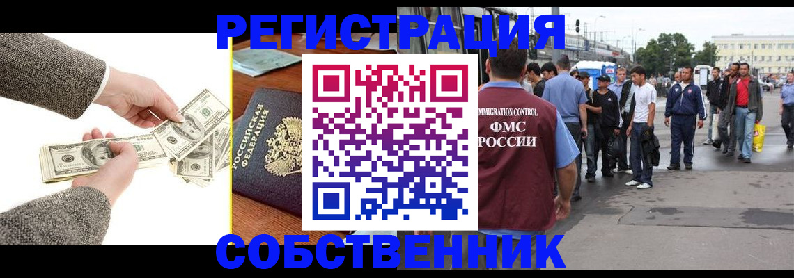прописка ребенка в Можайске
